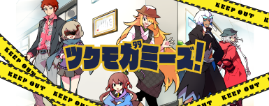 霧雨が降る森 公式サイト｜無料で遊べるゲームマガジン