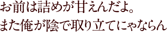 うひょー！それで、相手は？俺か？