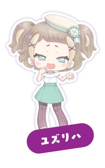 ユズリハ