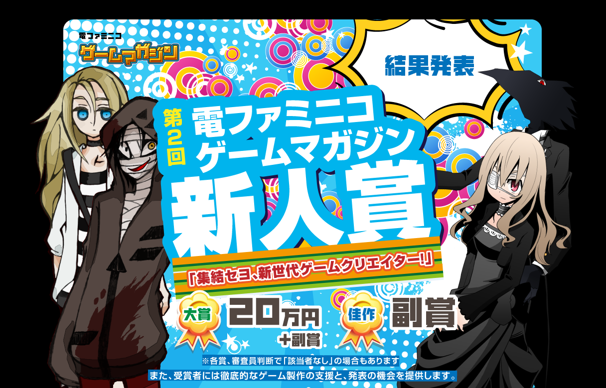 次世代のクリエイターをめざせ！ でべろマガジン Vol.1 ＆ Vol.2 趣味 