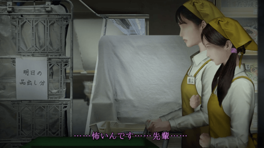 忌み夜の喰霊品店 プレイ画面