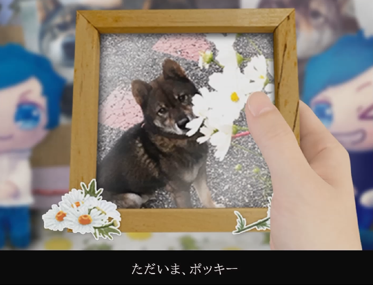つぐのひ -犬のポッキー冒険譚- プレイ画面