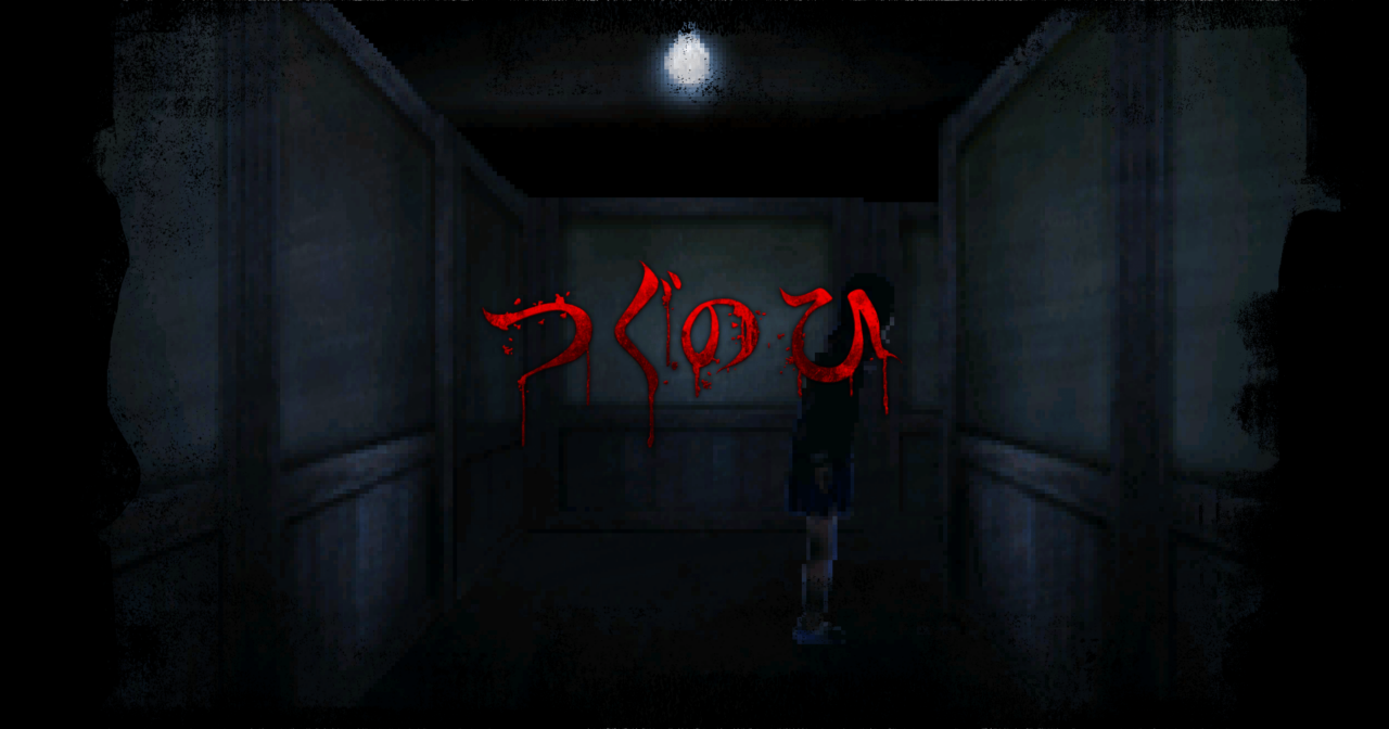 つぐのひのサイトがリニューアルされました