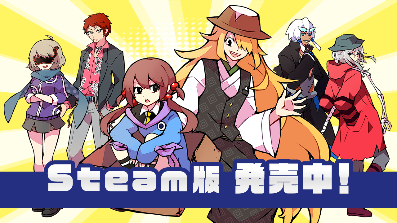 Steamにてリリース決定！