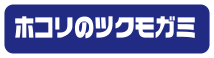 ホコリのツクモガミ
